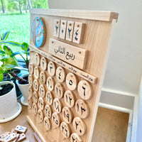 Classroom Calendar - Arabic