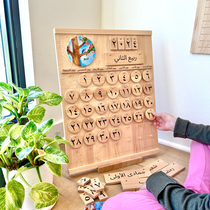 Classroom Calendar - Arabic