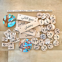 Classroom Calendar - Arabic