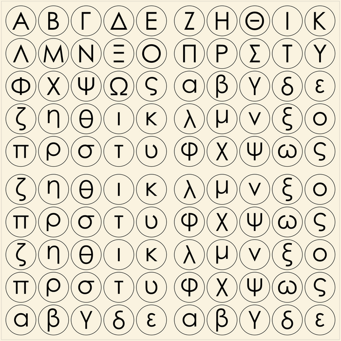 Small Coins - Greek Alphabet
