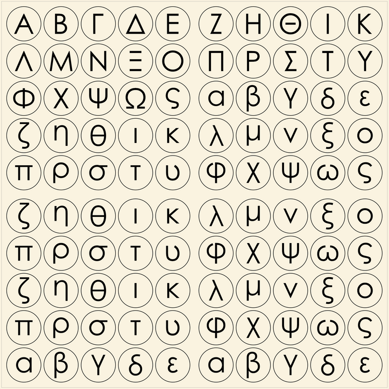 Small Coins - Greek Alphabet