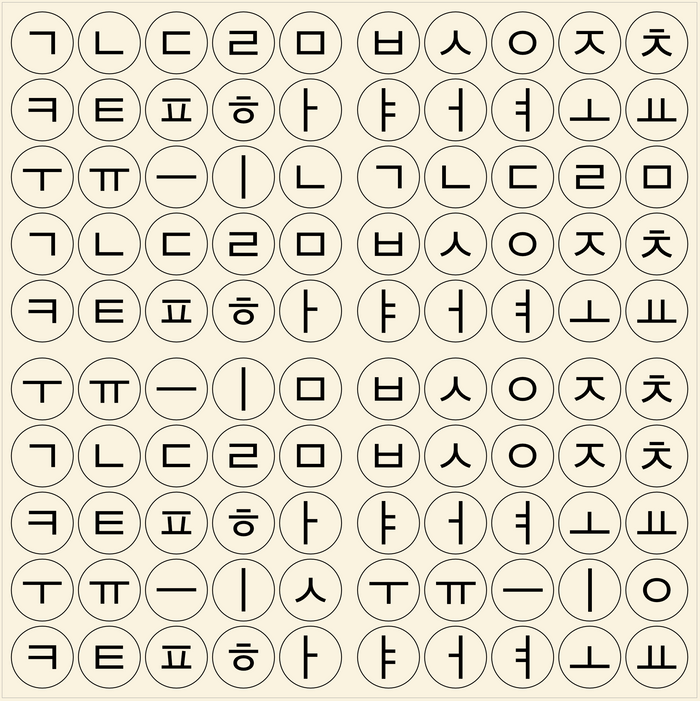 Small Coins - Korean Alphabet