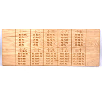 TO BE DISCONTINUED: Chinese 11-20 Reversible Board