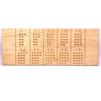 Chinese 11-20 Reversible Board