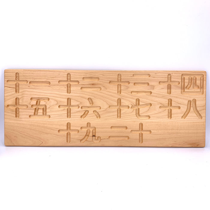 Chinese 11-20 Reversible Board