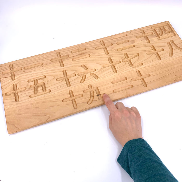 Chinese 11-20 Reversible Board