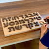 Hebrew Alphabet Puzzle