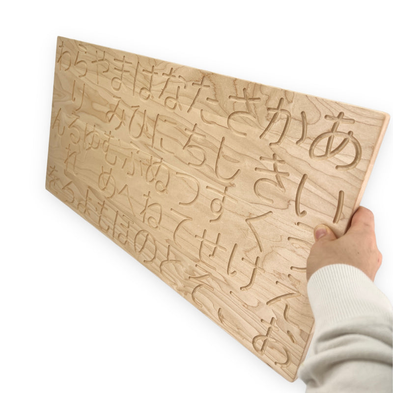 Hiragana Tracing Board