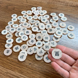 Small Coins - Sight Words Chinese Odonata