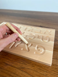 Hebrew Tracing Board