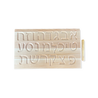 Hebrew Tracing Board
