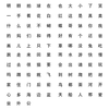 Small Coins - Sight Words Chinese Odonata