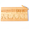Chinese 1-10 Board
